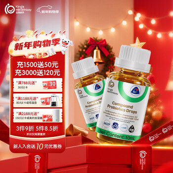 Kings jianbei compound probiotic drink drops baby original bottle imported 10ml pack 10ml*1 bottle taste pack