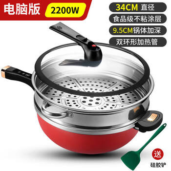 Tuojin imported high-quality electric wok from germany, household multi-functional electric wok, all-in-one quick cooker, electric wok, steaming and frying, red 34 computer version, micro-pressure model 2200w + steamer 1 inch