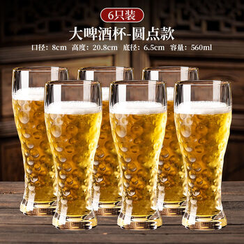 Fantasy large craft beer cup set bar draft beer cup reinforced thickening 560ml dot craft beer cup 6 pack