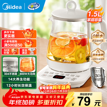 Midea health kettle large capacity tea maker intelligent reservation 1.5l kettle constant temperature tea kettle office electric kettle flower tea kettle store highly recommended 14 health functions 12q 1.5l