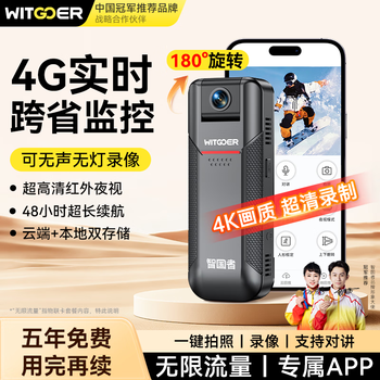 Wise country law enforcement recorder body camera micro chest small hd night vision action camera conference work evidence