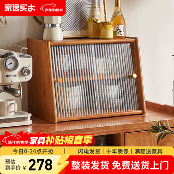 Jiayi solid wood desktop sideboard dining table countertop storage cabinet cup storage rack storage cabinet cupboard tea side cabinet storage cabinet 45cm sliding door cherry wood color