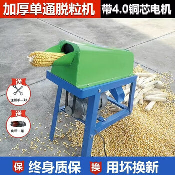 Kowsi new corn machine fully automatic corn thresher household small 220v electric corn peeler jade upgrade thickened single barrel thresher with copper core large motor