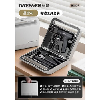 Greener (greener) nengong electric drill box home repair tool box set, a complete set of household hardware and multi-function tools. nengong box-electric drill tool set.