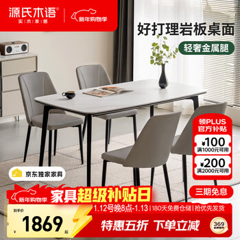 Genji muyu solid wood slate dining table modern restaurant dining table with metal legs against the wall light luxury dining table 1.4 meters + 4 chairs jingxiangjia