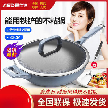 Aistar cl32f1q magic stone oil-free non-stick pan round bottom titanium non-stick wok gas stove suitable for 32cm