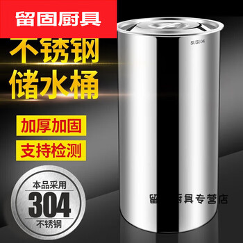 Tuojin thickened stainless steel water storage bucket tall pool round bucket with lid soup bucket inner double ear bucket inlaid household large capacity diameter 25cm height 40cm capacity 20000ml without ears
