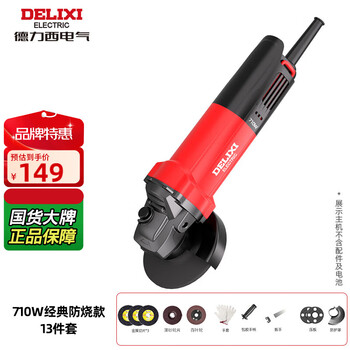Delixi electrical angle grinder multi-function cutting machine household hand grinding wheel high-power grinder polisher