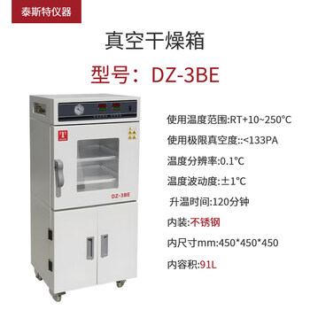 Vacuum drying box tianjin dz-2bciv negative pressure stainless steel vacuum box dz-3bciv vacuum drying box dz-3be