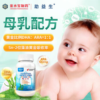 Help probiotic baby dha baby 0-3 years old algae oil baby dha children 3-12 years old + ara gel candy 60 capsules/bottle