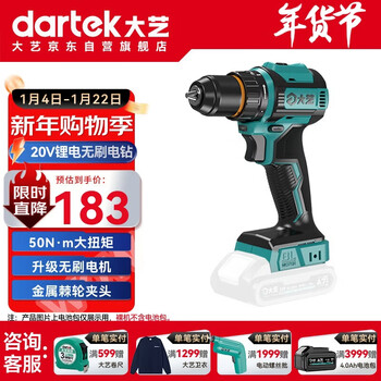 Dayi electric hand drill 20-3302g lithium electric drill brushless household pistol drill electric screwdriver jingdong self-operated bare metal
