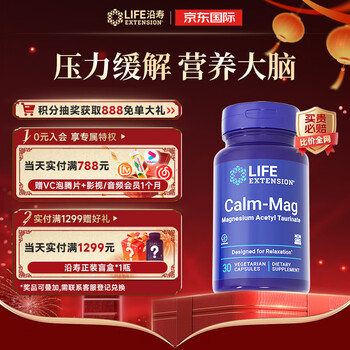 Life extension is imported along with susuose acetyl taurine magnesium tablets, nervous acid, students and adults, improving memory, cognition and focus.