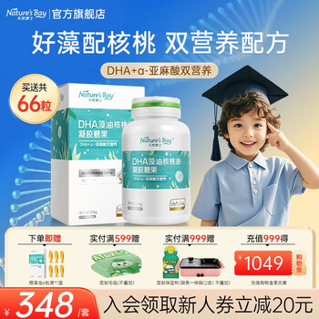 Natural dr. dha algae oil, infants, pregnant women, babies, children, adults, edible algae oil over 0 years old, upgraded dual-nutrient algae oil, buy 60 capsules * 1 bottle, get 6 capsules, 66 capsules in total