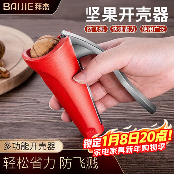 Baijie walnut clip to clamp hazelnut artifact hazelnut opener nut dried fruit shell peeling walnut chestnut multifunctional pliers