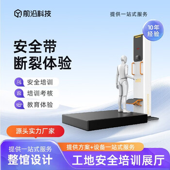 8th sense vr (eighth sense vr) simulated construction site safety belt breakage experience equipment vr one-stop safety education and training experience center factory chemical safety skills training base (product deposit)