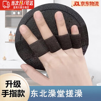Yipinliang bath towel, strong mud bathing tool, special for men and women, painless northeastern mud rubbing, back bathing leather