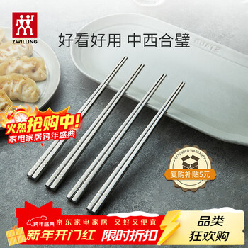 Zwilling minimale stainless steel chopsticks household high-end chopsticks one pair for one person special tableware modern silver 4 pairs
