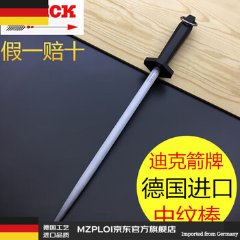 Tuojin sharpening stick, original imported stick, household butcher joint factory, medium fine grain sharpening stick mzploi knife sharpening stick, germany original imported stick, household butcher joint factory, medium fine grain