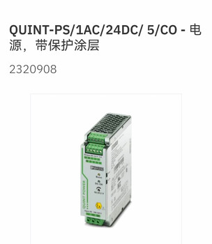 2320908 quint-ps/1ac/24dc/5 co power supply phoenix brand new and original