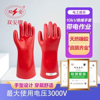 Double-safety level 1 insulating gloves for live work. hand shape. test voltage 10kv. use voltage 3kv. high-voltage electrician's anti-electricity rubber gloves.