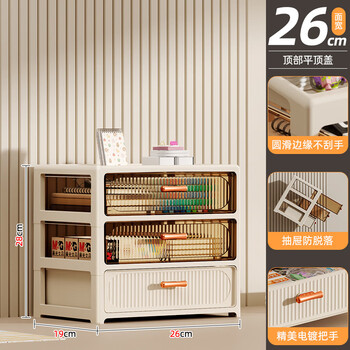 Fantasy desktop storage box office desk stationery dustproof large capacity sundries storage box 26cm width 3 layers