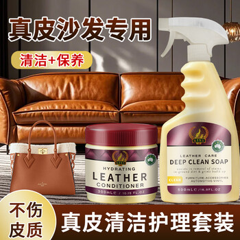 Kiss tst leather sofa cleaner leather decontamination maintenance oil care liquid leather bag household leather oil cleaning artifact