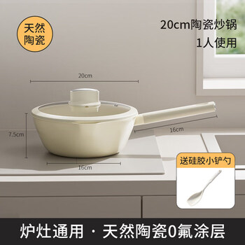 Tuojin ceramic small frying pan uncoated non-stick pan household flat-bottomed frying pan baby baby food supplement small pot dishwasher-safe 20cm
