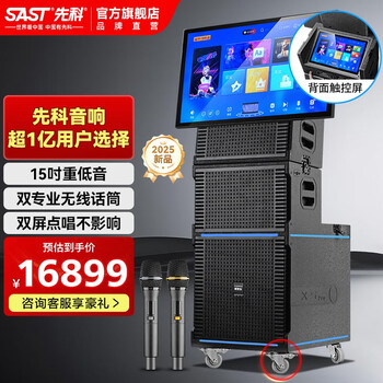 Xianke st-2121 professional outdoor performance audio line array speaker stage wedding high-power with screen amplifier integrated square dance audio with display home ktv audio 2021pro double-sided screen 35-inch + 15-inch screen 15-inch bass