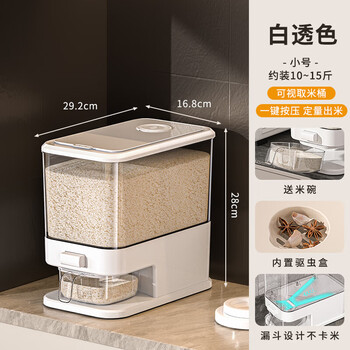 Tuojin rice bucket household insect-proof and moisture-proof sealed rice tank rice storage container rice box 2025 white brown 10-15 white transparent color 10-15 catties contains rice bowl one-click