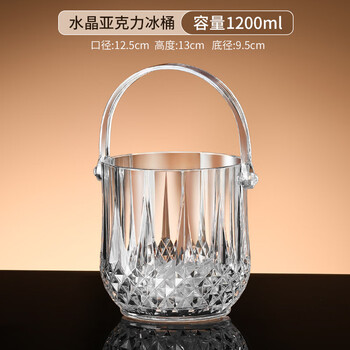 Fantasy ice bucket ice bucket container bar ktv commercial acrylic storage bucket household small beer bucket storage bucket acrylic thickened anti-fall crystal ice bucket 1