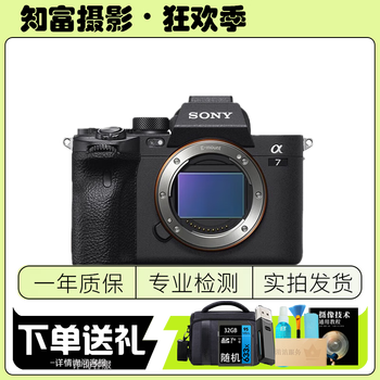 Sony sony a7 a7c a7s3 a7m3 a7r4 a1 a9 a7m4 a7m5 a7r5 a7r3 full-frame second-hand mirrorless camera live broadcast camera sony a7m4 stand-alone 99 new