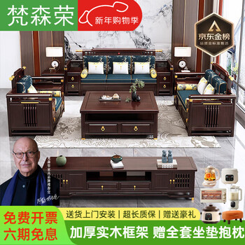 Fansenrong 2026 new solid wood sofa new chinese style golden sandalwood combination modern winter and summer dual-use small and medium-sized storage sofa 2+2+3+square coffee table+2 square table+tv cabinet