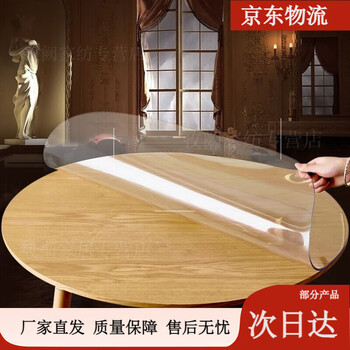 Waterproof and oil-proof round table tablecloth for raft core round table. waterproof and oil-proof round table tablecloth. waterproof and oil-proof table mat. pvc round table mat. anti-scalding. pacifier-grade material is stain-resistant, non-yellowing and easy to clean. high-definition and transparent 3.0. round diameter 50cm.