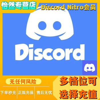 Discord nitro annual membership card accessory purchasing agency dc server assistance nitro basic charge charge nitro monthly card - account charge charge