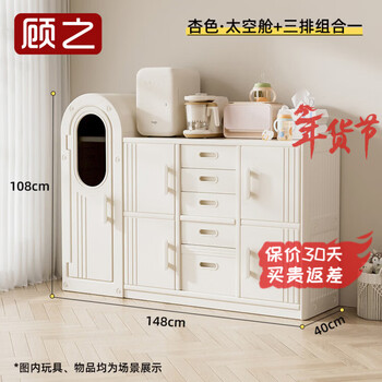 Guzhi storage cabinet, feeding table, infant locker, baby wardrobe, large-capacity storage bench, wall cabinet, children's toys, space capsule + three-row combination