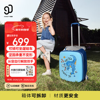 90 points children's suitcase 20-inch small trolley case that can sit and ride, suitcase for walking baby, boarding case, deep sea blue