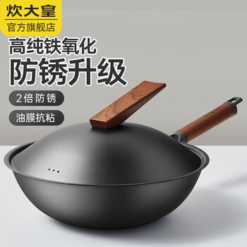 Cui da huang cui da huang iron pot 0 coating wok light cast iron pot 2 times anti-rust wok 0 fluorine/0 coating/0 heavy metal 30cm