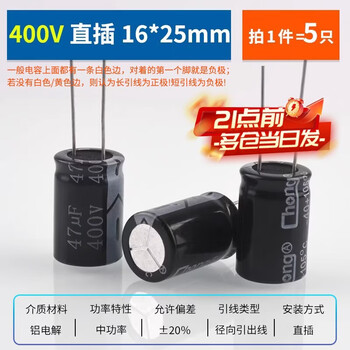 Zejie direct plug aluminum electrolytic capacitor component 10/16/25v/50v/100/220/470/1000/2200uf 47uf direct plug 400v volume 16*25mm (5 pieces)
