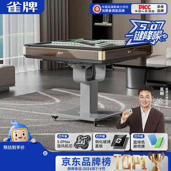 Quepai liuli 5.0 cyclone folding roller coaster mahjong machine fully automatic home bass mahjong table dining table new product 1 5.0max one-touch noise reduction anti-rollover-golden silky wood