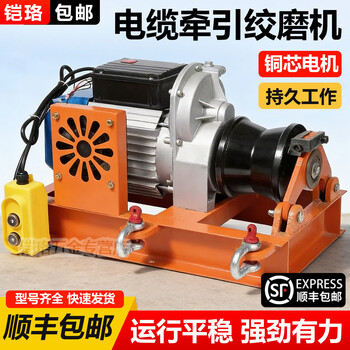 Kailuo cable traction machine portable cable pull and release small electric winch grinder 220v winch cable pulling artifact 2 tons portable wire control + remote control dual-use model 220v