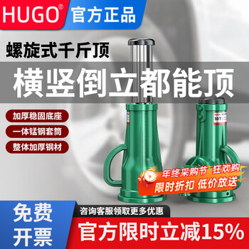 Hugo screw jack hydraulic mechanical vertical/jack hand gear jack 3 tons 5 tons 10 tons 50/32 tons export quality 16t