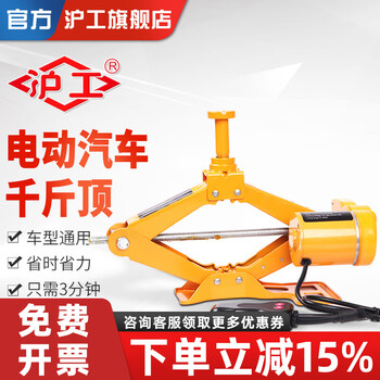 Hugong electric jack vehicle-mounted car tool for sedan and off-road vehicle, dedicated for on-board tire change, 2 tons, 3 tons, thousand gold jack, 3 tons electric jack + manual telescopic wrench