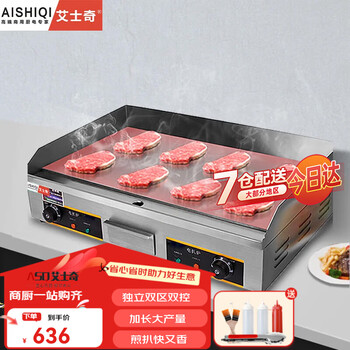 Aishiqi griddle hand cake machine commercial electric heating flat grill all-in-one machine stainless steel teppanyaki equipment grilled cold noodles fried steak squid pancakes business stall artifact dual control dual temperature 73*40 enlarged griddle 820
