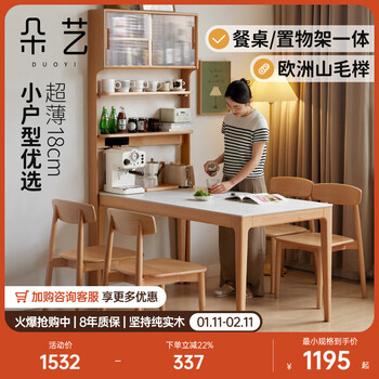 Duoyi slate thin sideboard dining table integrated multi-functional storage cabinet household small apartment european beech storage cabinet 0.85 m sideboard