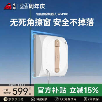 Puppy 2025 new fully automatic intelligent window cleaning robot home remote control electric high-altitude high-rise cleaning glass washing window magic cleaning machine w5pro four jets traceless wet wiping