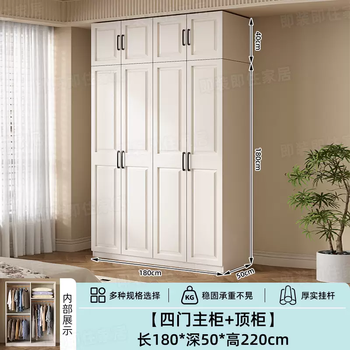 Yusenyi cream cabinet windbreaker home bedroom cabinet assembly small wardrobe wooden economical rental room simple storage (four-door main cabinet-top cabinet) 180x50x220cm self-installation