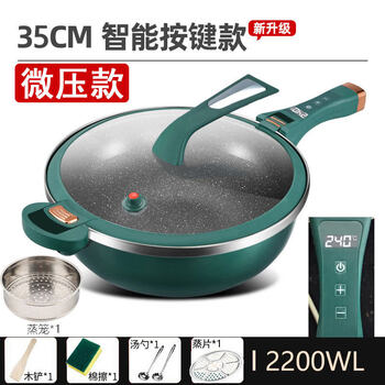 Tuojin german imported high-quality medical stone electronic micro-piezoelectric wok household multi-functional electric stir-fry wok integrated electric green computer micro-pressure model (2200w) + steamer 34cm