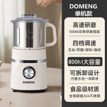 Tuojin japan imported quality dry and wet dual-use household small grinder chinese herbal medicine particles ultra-fine large-capacity grinder white upgraded large-capacity grinder