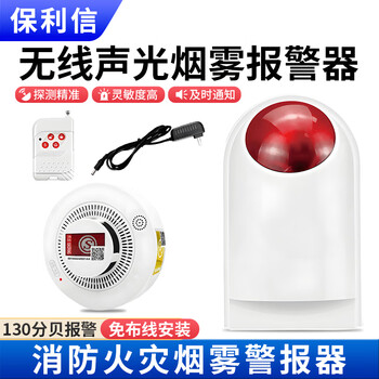 Polyxin wireless sound and light smoke alarm smoke sensor alarm fire 3c certified warehouse fire smoke alarm detection alarm