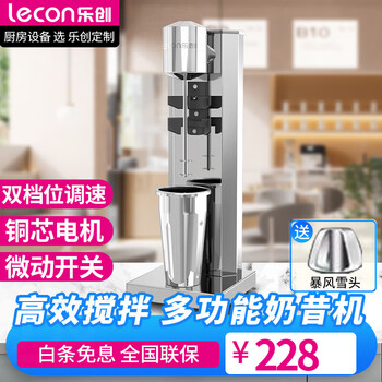 Lecon milkshake machine, commercial milk tea blender, electric milk foaming capping machine, portable milk shaker, single-head hanging cup model, with plastic cup + stainless steel cup + free blizzard head